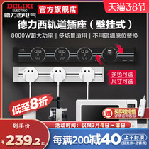 Deforce West Rail Socket Removable Power Slide Rail Wireless Platoon Fit Kitchen Home Patch Board Flagship Store