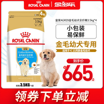 Royal Dog Food Official Authorized AGR29 Golden Fur Puppies Special Grain 14kg Middle Large Dog Pooch Staple Grain