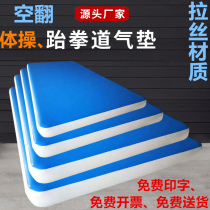 Inflatable Taekwondo brushed padded rollover air cushion training martial arts stunt training special backflip mat