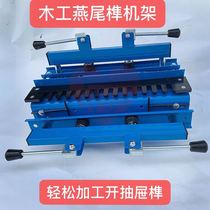 Woodworking tools dovetail Tenon machine wooden Tenon machine convenient dovetail fixture drawer honey bee box tenon and Tenon machine dovetail Tenon machine