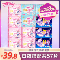 Seven degree space sanitary napkin womens day and night combination of very thin aunt towel pure cotton full box flagship store official website