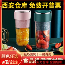 Xian High-end Portable Juicer Mini Home Fruit Juicing Cup USB Charging Juicer Electric Fruits