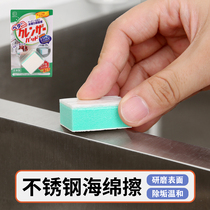 Mrs wisdom imported from Japan home stainless steel sponge wipe magic wipe sink to remove limescale faucet cleaning wipe