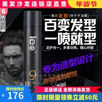 ie point strong styling hair gel spray dry glue without injury fast dry men and women moisturizing fluffy styling clear and fragrant gel cream