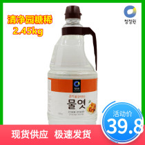 Korea Clean Garden sugar dilute 2 45kg nougat material Baked raw corn syrup water caramel Kimchi seasoning