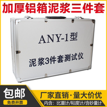 ANY-1 Type Slurry three sets tester Reinforced aluminum case with sand meter viscometer than gravimeter