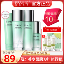 Flange Rinka Aloe Vera Water Milk Suit Water Moisturizing Sensitive Muscle Skin Care Pint Kit Gentle Without Irritating Women