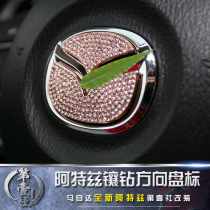 Suitable for Mazda 14-21 Ateds Diamond steering wheel Peuang Kayra cx458 retrofit inlaid drill