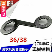 Washing machine clutch wrench disassembly maintenance tool wash wrench 36 38mm nut thickened long sleeve fit