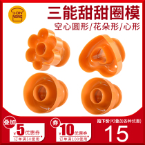 Sanneng baking tools Donut mold Hollow mold Bagel hollow round heart-shaped flower-shaped mold