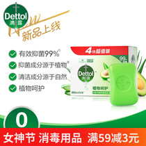 Dripping Dew Healthy Soap Plant Care 115 gr * 3 Clean Bacteriostatic Universal Bull Oil Fruity Aloe Taste
