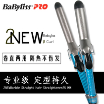 Barbie BaByliss PRO Professional Grade Titanium Tourmaline Temperature Control Curling Rod Curling Iron Curling Rod