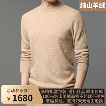 Winter thickening 100 pure cashmere sweatshirt mens half height collar sweater Ordos city easy middle age fashion mens clothing