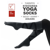  Yoga socks non-slip womens five-finger socks medium and long tube professional sports pilates dance socks practice non-slip beginners