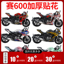 Suitable for race 600 modified full car decal QJmotor body stickers paper pull flower print can be customized