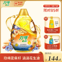 Knife Mark peanut linseed oil 4 68L peanut oil flax seed oil barrel mixed edible oil