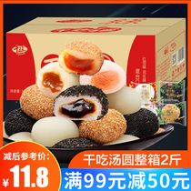 Full 99 minus 50 dry eating glutinous rice dumplings sweet potato whole box of donkey rolling pastry heart glutinous rice rice cake bread breakfast snacks