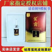 Cocoon film-forming antibacterial agent calluses corns corns except for thick cocoons heels thick horny dead skin meat feet