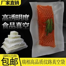 Ruimeng brand 100 price thickened grain vacuum packaging bag food packaging bag food vacuum bag pattern vacuum bag vacuum bag food bag sealing pocket