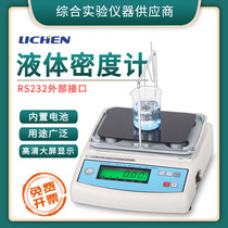 Lichen Technology Electronic Liquid Density Meter MH-300G MDJ-300G Hydrometer Density Balance Density Meter