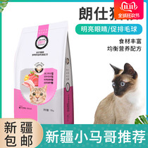 Longshi deep sea fish meat low salt cat food kidney protection urinary hair ball cat food 10kg cat Xinjiang