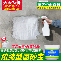 Solid Sand Treasure Return Alkali K Star Wall Up Peel Drop Sand Penetration Type Cement Ground Firming Agent Up Sand Up Ash Solid Sand Treasure