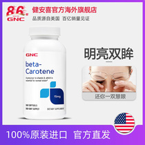 GNC Jian Anxi beta-carotene soft capsule US Vitamin a Capsule Care Double eyes 360 grains