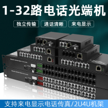 Yijun 1 road 2 4 8 16 road telephone optical fiber transceiver voice transmission network belt 1 network intersection 1 intersection