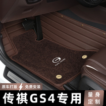 Silk Circle Auto foot mat special 21 models 2021 brand new Guangqi qi GS4 Legend GS4plus main driving supplies