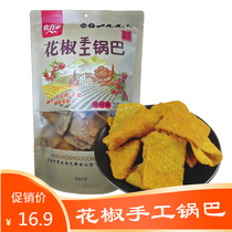 Shaanxi specialty farmer Wanjia handmade pepper pot 220g * 2 bags of spiced spicy traditional puffed snacks