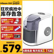 Wellcome Ice Maker Home Mini Dorm Student HZB-12C Business Mini 15kg Automatic Round Ice Machine