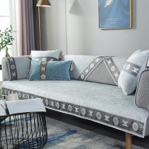 Sofa cushion Nordic simple modern Four Seasons universal non-slip fabric chenille cushion custom sofa cover backrest
