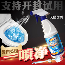 Clean toilet test liquid toilet toilet dirt strong cleaner household toilet urine alkali artifact to remove yellow and descaling