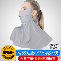 Sunscreen Mask Neck Protection Against UV Thin women Summer Driving Ice Ice Breathable summer Mens full face Face Mask