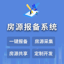 Development of real estate reporting system Development of real estate collection website construction Public number management mini program customization production