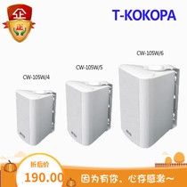 T-KOKOPA Wanshengda campus broadcast speaker CW-105 4 5 6 conference wall mounted audio speaker spot