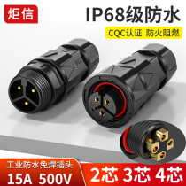 500V Industrial Aviation Plug Socket Connector Waterproof FireProof 2 3 4 Core Male and Female Heads Solder-Free Butts 15A