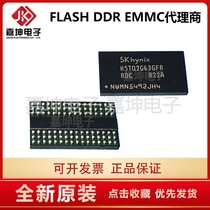 H5TQ2G63GFR-RDC DDR3 128*16 FBGA96 Jiakun electronic advantage agent
