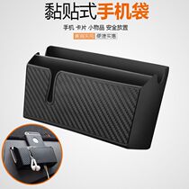  Car paste type carbon fiber car storage box Car storage bag Car mobile phone box can be reused
