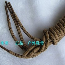 Dongdong brother-special shoelaces for outdoor shoes with woven round belt 5MM * 115-120CM light brown in stock