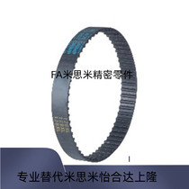 Synchronous belt S2M with the same model Mithrice synchronous belt HTBN112S2M60 Alternative Mithrice synchronous belt