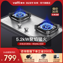 Huadi Baide QE52G stainless steel gas stove double stove Household natural gas liquefied gas desktop embedded gas stove