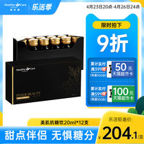 Healthy Care Anti Sugar Drink Oral Fluid Beauty Essence Collagen Liquid Drink Hc Antisugar Liquid