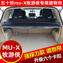 ISUZU for fifty Bell mu-X pastoral Ranger shade muX shade herd Ranger trunk storage board