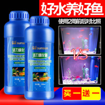 Buy one get one free] Sen Sen fish tank nitrifying bacteria Water quality stabilizer Aquarium water purifier Digestive bacteria em bacteria