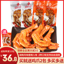 Dongting brother marinated duck palm 20 packs of spicy and spicy spicy Hunan bulk cooked food spicy duck feet and duck claws casual snacks