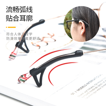 Glasses non-slip cover Anti-wear ear ear bracket eyes thin legs Silicone accessories Anti-fall artifact fixed hook Protective foot cover