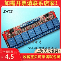 1 2 4 6 8-way working voltage 5V relay module optocoupler isolation high and low level triggering development board st