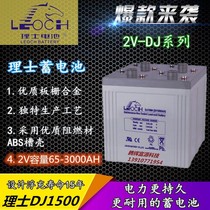 Les lead-acid battery DJ1500 2V-1500AH DC screen ups room ship communication dedicated 2V battery