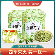 (Buy 1 can and send 1 can) honeysuckle tea cup mouth fragrance flower grass tea clear with chrysanthemum tea can